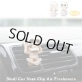 Skull Car Vent Clip Air Fresheners【全3種】