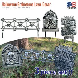 画像1: Halloween Gravestone Lawn Decor ハロウィーン グレイブストーン ローン デコ 3点セット