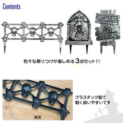 画像2: Halloween Gravestone Lawn Decor ハロウィーン グレイブストーン ローン デコ 3点セット