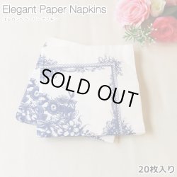 画像1: Elegant Paper Napkin