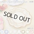 Elegant Paper Partywere S size【全8種】