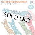 T-Rex Dino-Grabber ティーレックス ダイノグラバー【全2種】【2本セット】