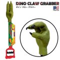 Dino Claw Grabber ダイノ クロー グラバー