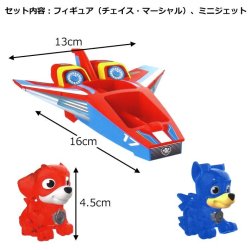 画像2: PAW PATROL MINI JET PLAYSET パウ・パトロール ミニジェット プレイセット