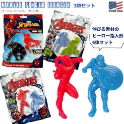 画像1: Marvel Finger Flingers マーベル フィンガー フリンガー3袋セット