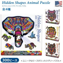 画像1: Hidden Shapes Animal Puzzle ヒドゥン シェイプス アニマル パズル