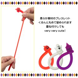 画像2: Halloween Soft Bracelet ハロウィーン ソフト ブレスレット  ランダム8本セット