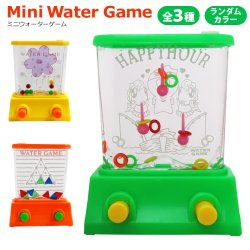 画像1: Mini Water Game 【全3種】