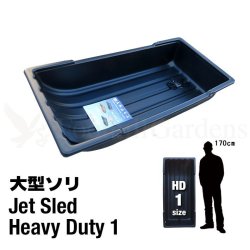 画像1: 【予約11月下旬納期】Jet Sled HD1 (Black)