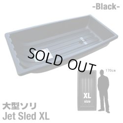 画像1: 【予約11月下旬納期】Jet Sled XL (Black)