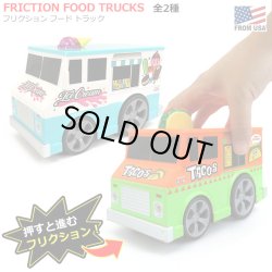 画像1: FRICTION FOOD TRUCKS【全2種】