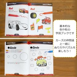 画像2: Cars Colors ＆ Shapes learning workbook　カーズ カラー ＆ シェイプ ラーニング ワークブック