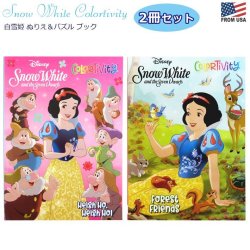 画像1: Funtivity Snow White Coloring Book 白雪姫 ぬりえ ＆ パズル ブック 2冊セット ファンティビティ スノーホワイト カラーリング ブック