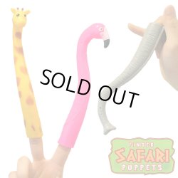 画像1: SAFARI FINGER PUPPETS【全3種】【メール便OK】