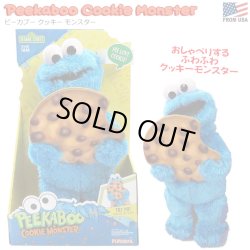 画像1: Sesame Street Peekaboo Cookie Monster