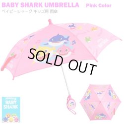 画像1: BabyShark Pink Umbrella