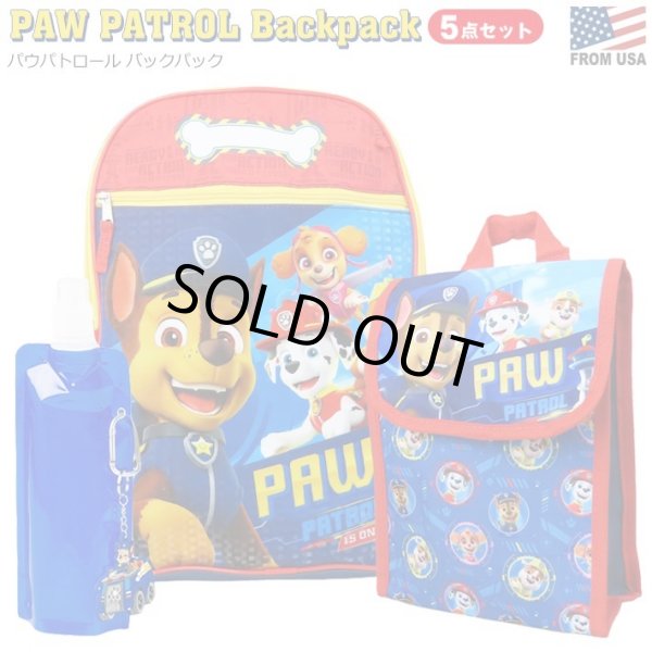 画像1: Paw Patrol Backpack 5pc