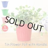 画像: Tin Flower Pot with Handle【全4種】