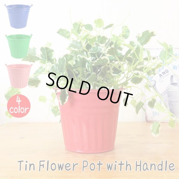 画像1: Tin Flower Pot with Handle【全4種】