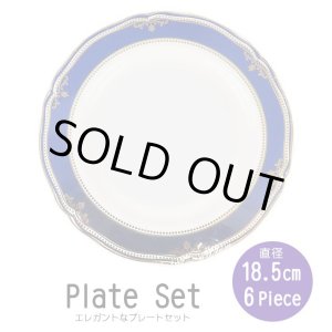 画像: 6Piece 7inch Plate Set