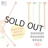 画像: Animal Sounds Stick【全5種】