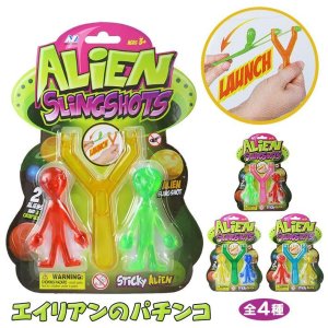 画像: Alien Sling Shot【全4種】