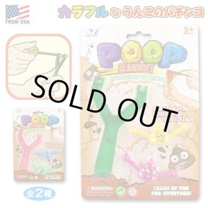 画像: POOP Sling Shot【全2種】