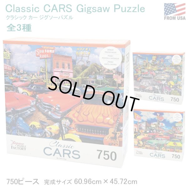 画像1: Classic Cars Puzzle【全3種】