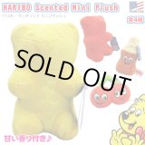 画像: Haribo Scented Mini Plush【全4種】