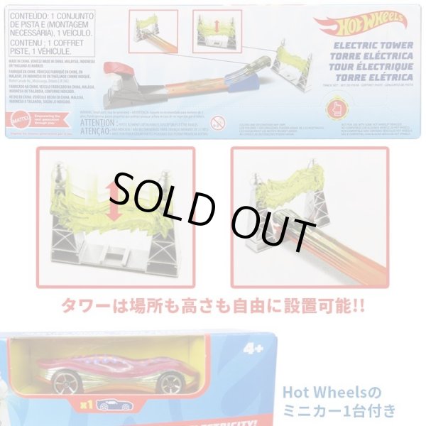 画像2: Mattel Hot Wheels Electric Tower Playset