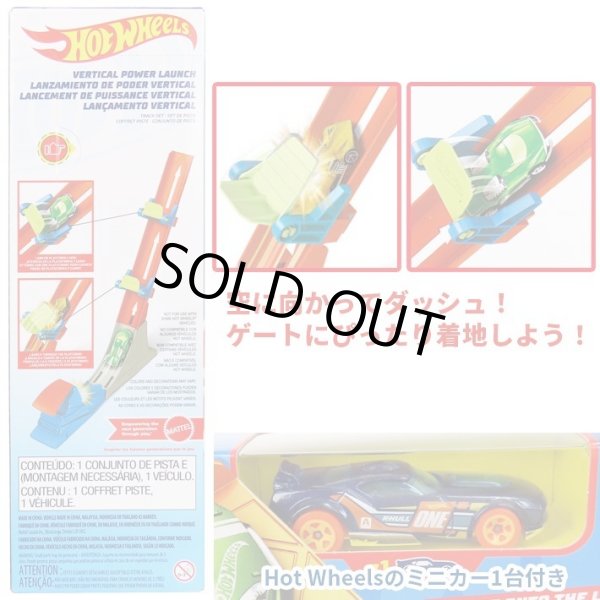 画像2: Mattel Hot Wheels Vertical Power Launch Playset