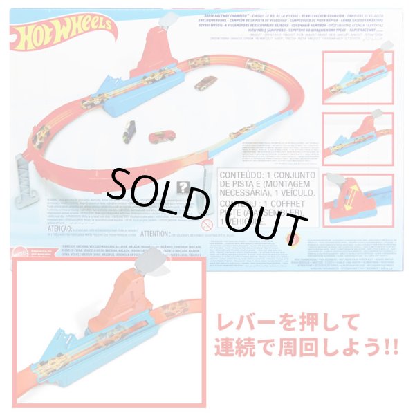 画像2: Mattel Hot Wheels Rapid Raceway Champion Playset