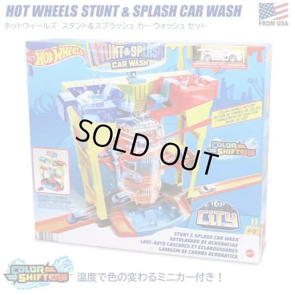 画像1: Mattel Hot Wheels Stunt & Splash Car Wash Playset