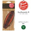 画像1: Fresh Fresheners （Surfboards R）【全1種】【メール便OK】