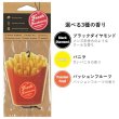 画像2: Fresh Fresheners （Fries）【全3種】【メール便OK】