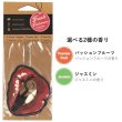 画像2: Fresh Fresheners （Bullet Lip）【全2種】【メール便OK】