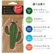 画像2: Fresh Fresheners （Cactus）【全5種】【メール便OK】