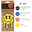 画像2: Fresh Fresheners （Smiley）【全4種】【メール便OK】