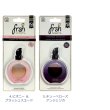 画像3: FRSH SCENTS LUXURY AIR FRESHENER【全5種】