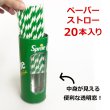 画像4: Sprite Straw Holder 