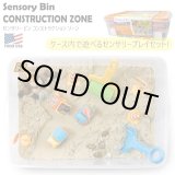 画像: Creativity for Kids Sensory Bin Construction Zone