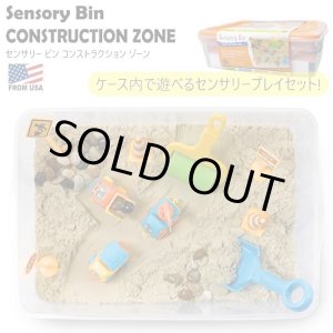 画像: Creativity for Kids Sensory Bin Construction Zone