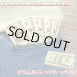 画像: Money Tissues【メール便可】