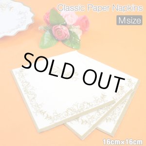 画像: Classic Paper Napkins（Mサイズ）【16枚入り】【全2種】