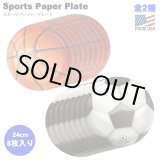 画像: Sports Paper Plate【全2種】