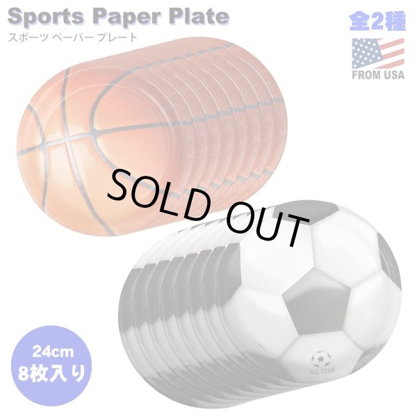 画像1: Sports Paper Plate【全2種】