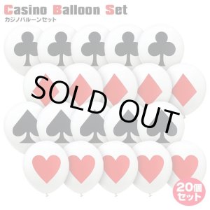 画像: Casino Balloon 20 Set