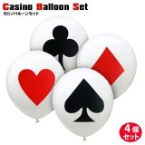 画像: Casino Balloon 4 Set