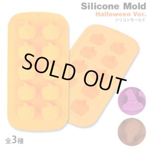 画像: Silicone Mold Halloween【全3種】