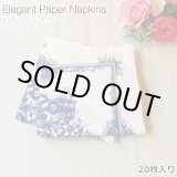 画像: Elegant Paper Napkin